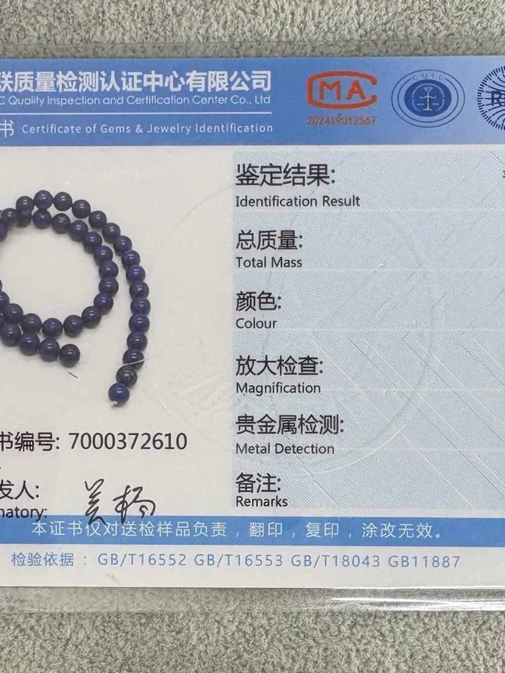 Royal Blue Natural Lapis Lazuli Beads Bracelet 8mm Certified 19.43g 6.5
